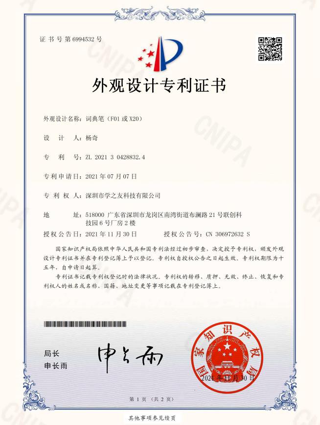 Design patent Design patent